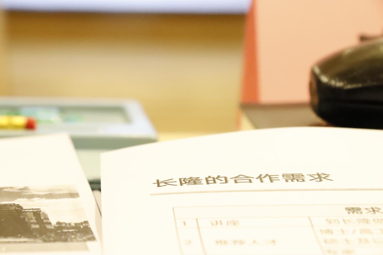 長隆科技合作計劃