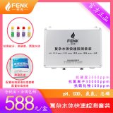 復雜水體污染排查快速檢測包多參數套裝