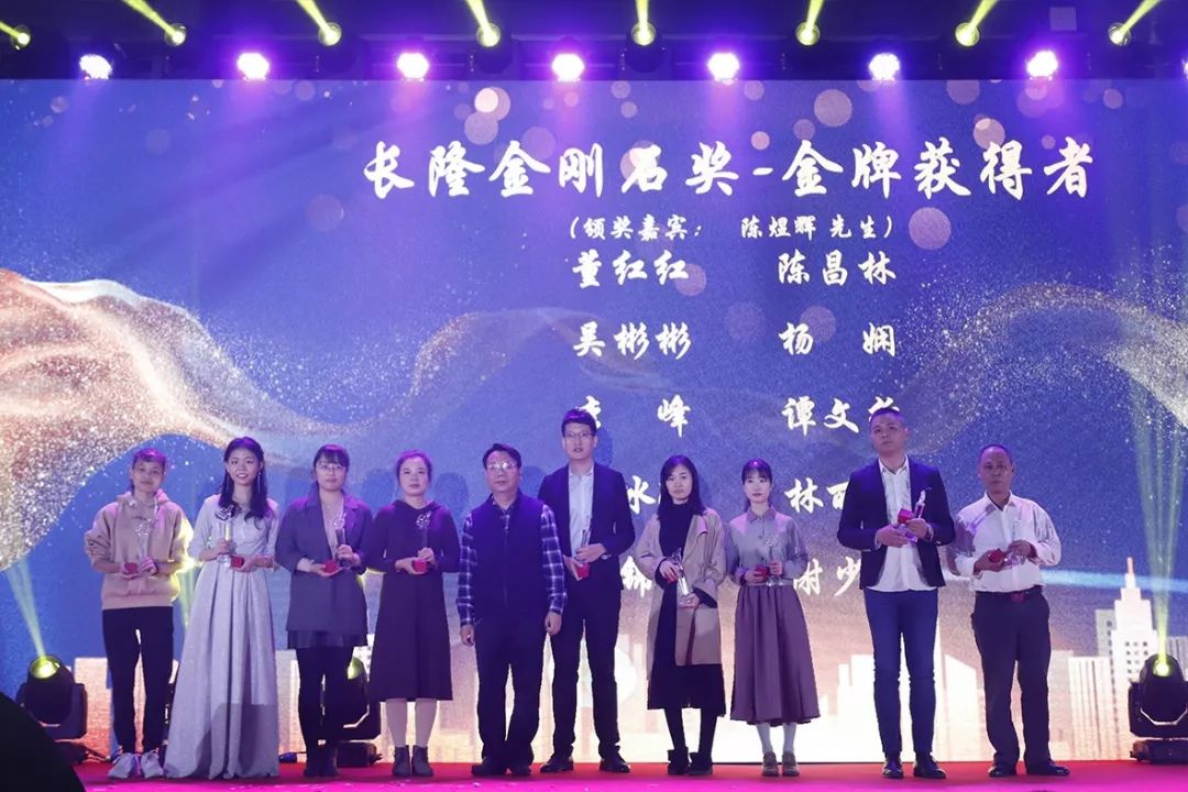 長隆科技2020年金剛石獎